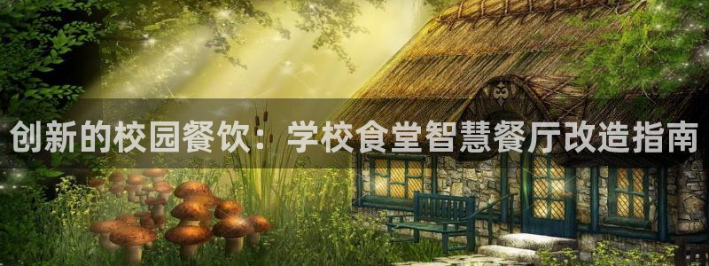 尊龙凯时的企业文化
