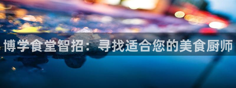 尊龙平台登录