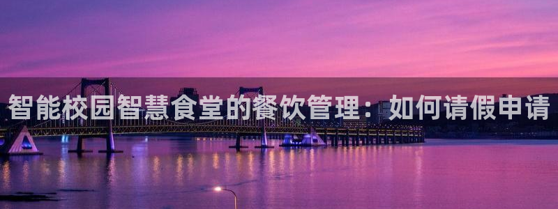 凯时平台登录